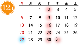 12月